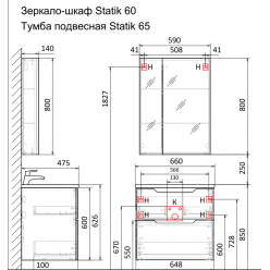 Зеркало-шкаф Raval Statik 60