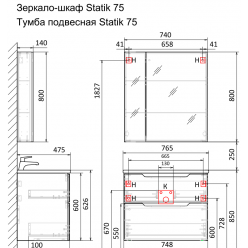 Зеркало-шкаф Raval Statik 75