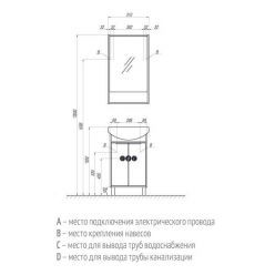 Зеркало-шкаф Акватон Рико 50 см 1A212302RIB90