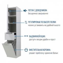 Шкаф-колонна Акватон Сильва 30 см подвесной, цвет дуб макиато