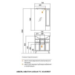 Зеркало-шкаф Акватон "МАЙАМИ 75", левый/правый