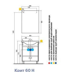 Тумба под раковину Акватон Крит 60 Н, 1A151501KT500, венге