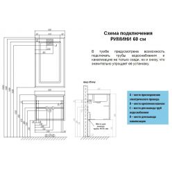 Тумба под раковиной Акватон Римини New 60 см