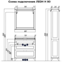 Тумба под раковину Акватон Леон 80 Н для ванной, дуб белый, напольная