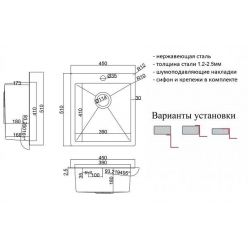 Мойка кухонная ZORG Steel Hammer SH RR 4551