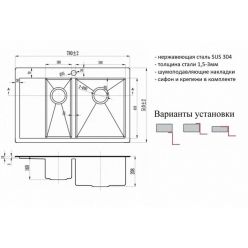 Мойка кухонная ZorG R-5178-2-R 3 мм