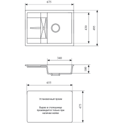 Мойка кухонная GS 25 L 331 белая