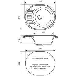 Мойка кухонная GS 62 310 серый