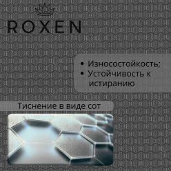 Кухонная мойка Roxen Stage 60-BS графит (текстурное покрытие)