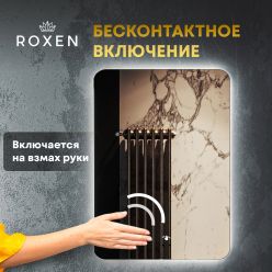 Зеркало Roxen Bella Smart Touch 50x70 с LED подсветкой и бесконтактным управлением