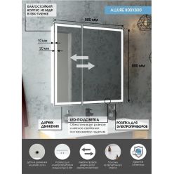 Шкаф с зеркалом Континент Allure LED 80x80 с подсветкой и датчиком движения