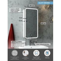 Шкаф с зеркалом Континент Elliott LED 40x80 с подсветкой и сенсорным управлением правый