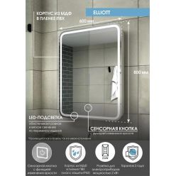 Шкаф с зеркалом Континент Elliott LED 60x80 с подсветкой и сенсорным управлением правый