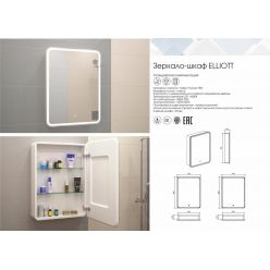 Шкаф с зеркалом Континент Elliott LED 60x80 с подсветкой и сенсорным управлением правый