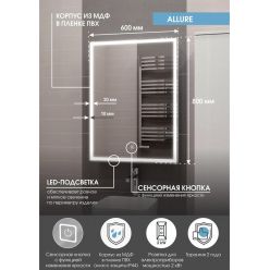 Шкаф с зеркалом Континент Allure LED 60x80 с подсветкой и датчиком движения правый