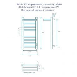 Полотенцесушитель электрический Маргроид Ferrum Вид 81/10 СНШ профильный Quadro (перекладины 30x10, полка+3+4) 80/50 Черный матовый, скрытого монтажа, таймер справа