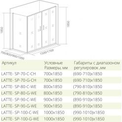 Душевая дверь Good Door Latte WTW-TD-150-C-WE, 150 х 185 см, стекло прозрачное, профиль белый, ЛА00030