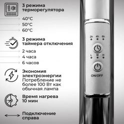 Полотенцесушитель электрический Маргроид Ferrum Inaro 4 СНШ 100?6?18 Черный матовый, скрытого монтажа, таймер справа (крючки 4/2)