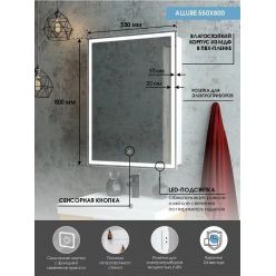 Шкаф с зеркалом Континент Allure LED 55x80 с подсветкой и датчиком движения левый