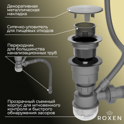 Кухонная мойка Roxen Stage 60-BS графит (текстурное покрытие)