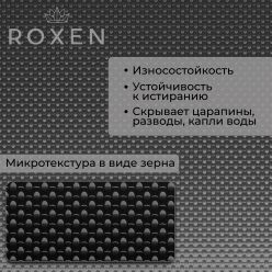 Кухонная мойка Roxen Simple 50 PVD зернистый графит