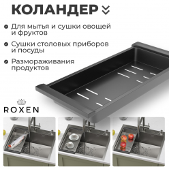 Кухонная мойка Roxen Simple 50 PVD зернистый графит