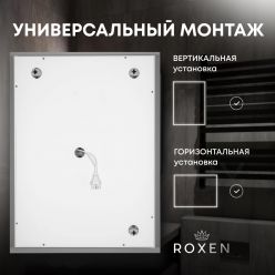 Зеркало Roxen Simon Black 80x70 с подсветкой