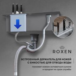 Кухонная мойка Roxen Stage 60-BS графит (текстурное покрытие)