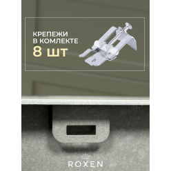 Кухонная мойка Roxen Stage 60-BS графит (текстурное покрытие)