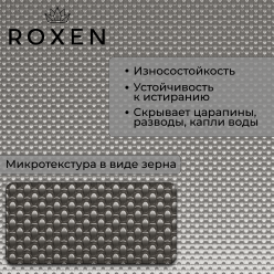 Кухонная мойка Roxen Simple 50 зернистый сатин