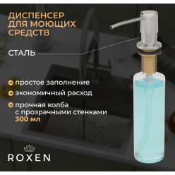 Кухонная мойка Roxen Simple 60 сатин (текстурное покрытие)