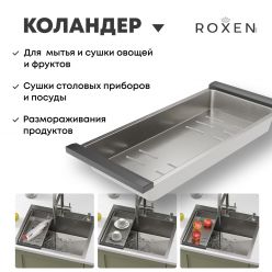 Кухонная мойка Roxen Simple 60 сатин (текстурное покрытие)