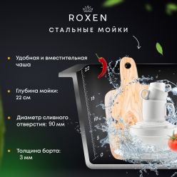 Кухонная мойка Roxen Simple 60 PVD графит (текстурное покрытие)