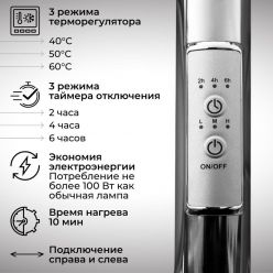 Полотенцесушитель электрический Маргроид Ferrum Вид 10 СНШ 80/40 Графит, скрытого монтажа, таймер справа