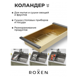 Кухонная мойка Roxen Simple 60 PVD золото (текстурное покрытие)