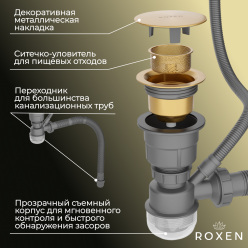 Кухонная мойка Roxen Simple 60 PVD золото (текстурное покрытие)
