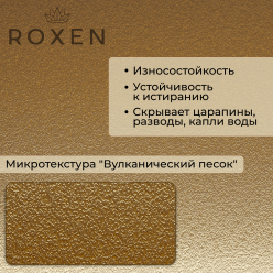 Кухонная мойка Roxen Simple 60 PVD золото (текстурное покрытие)
