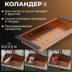 Кухонная мойка Roxen Simple 60 PVD бронза (текстурное покрытие)