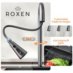 Кухонная мойка Roxen Stage Plus 60-S