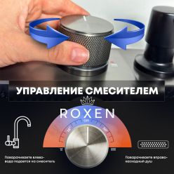 Кухонная мойка Roxen Stage Plus 60-S