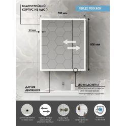Шкаф с зеркалом Континент Reflex LED 70x80 с подсветкой и датчиком движения