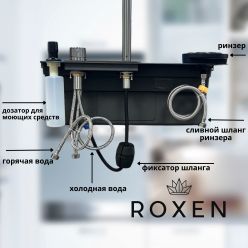 Кухонная мойка Roxen Stage Plus 60B
