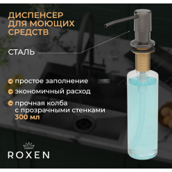 Кухонная мойка Roxen Stage Plus 60-BS