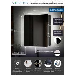 Шкаф с зеркалом Континент Eltoro LED 76x85 с подсветкой и сенсорным управлением