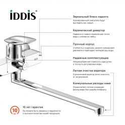 Смеситель для ванны с длинным изливом, Stone, IDDIS, STOSB00i10WA