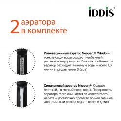 Смеситель для умывальника с инновационным управлением Push Control, Slide, IDDIS, SLIBLBTi01