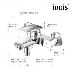 Смеситель для ванны, Stone, IDDIS, STOSB00i02WA