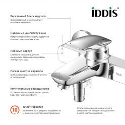 Смеситель для ванны, Stone, IDDIS, STOSB00i02WA