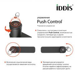 Смеситель для умывальника с инновационным управлением Push Control, графит, Slide, IDDIS, SLIGMBTi01