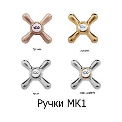 Смеситель Rav Slezak Morava Retro MK160.5/2SM для ванны с душем бронза